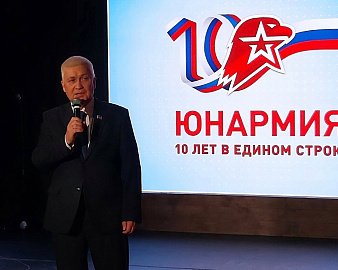 Уважаемые земляки, 29 мая принял участие в торжественном собрании членов Всероссийского детско-юношеского военно-патриотического общественного движения «ЮНАРМИЯ», посвященном 10-летию со дня основания