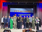 В Оленегорске прошел гала-концерт ХХХ фестиваля солдатской песни "С боевыми друзьями встречаюсь, чтобы памяти нить не прервать..."