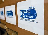 Социальная акция "Коробка храбрости" стартовала в Мурманской области