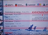 Уважаемые земляки, вместе с ветеранами, учащимися образовательных организаций города Мурманска принял участие в очередном мероприятии проекта Киномарафон с демонстрацией фильмов о Великой Отечественной войне в Советском Заполярье