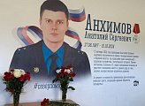 В Кольской школе открылся мурал, посвященный  героическим подвигам Анатолия Анхимова.