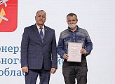 Сергей Дубовой вручил награды регионального парламента  работникам жилищно-коммунального хозяйства 