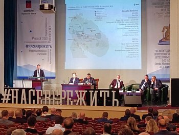 В Кировске проходит XIV Международная горнопромышленная конференция 