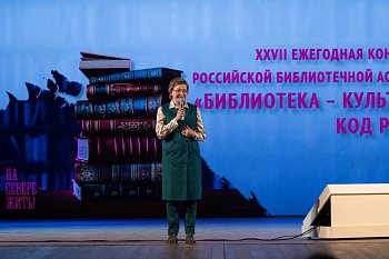 В Мурманске открылся Всероссийский библиотечный конгресс