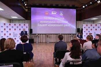 Прошел  Форум депутатов муниципальных образований Кольского района
