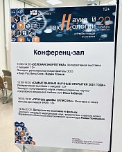 Роман Пономарев выступил экспертом на тему онкологических заболеваний в Мурманской областной научной библиотеке