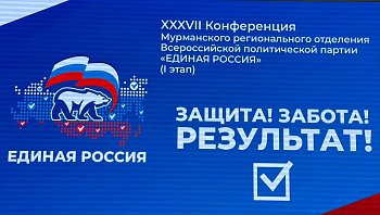 Уважаемые земляки, 20 июня принял участие в конференции регионального отделения партии «Единая Россия»