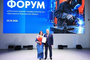 В Мурманске чествовали работников среднего профессионального образования