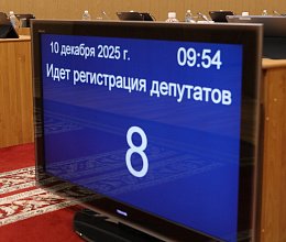 Очередное заседание Мурманской областной Думы 10 декабря 2025 года