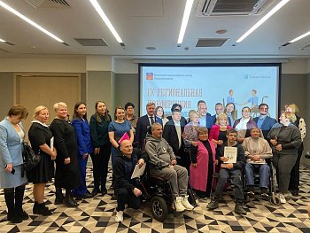 Юрий Шадрин принял участие в конференции "Равенство возможностей. Реабилитация: вызовы времени"