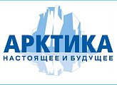 Спикер регионального парламента Сергей Дубовой принимает участие в VII Международном форуме «Арктика: настоящее и будущее»