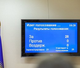 Заседание Мурманской областной Думы 10 февраля 2021
