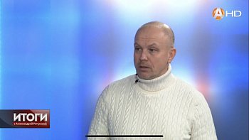Роман Пономарев принял участие в программе "Итоги" телекомпании Арктик-ТВ