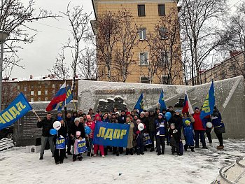 В Мурманске состоялся праздничный митинг ЛДПР, посвященный Дню народного единства! 