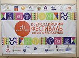 Принял участие в открытии фестиваля ВместеЯрче - 2022!