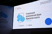 В Мурманске состоялся Региональный муниципальный форум