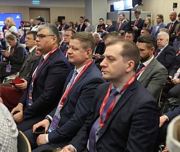 Международный арктический форум "Арктика - территория диалога" 26-27 марта 2025г. в Мурманске