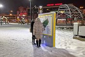 В Мурманске в парке «Кольский» запущена тактильно-звуковая мнемосхема для маломобильных групп населения