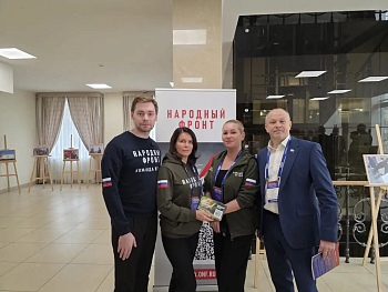 Роман Пономарев принял участие в форуме сторонников партии «Единая Россия»