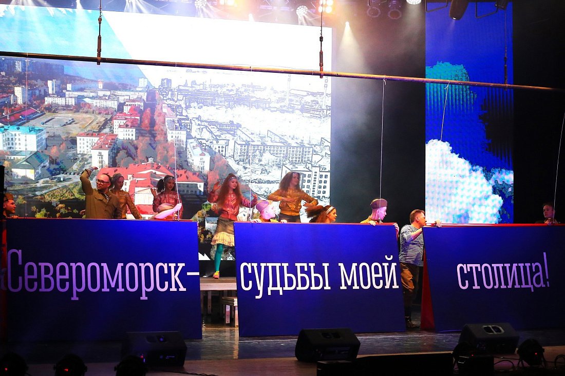 Североморску исполнилось 75 лет