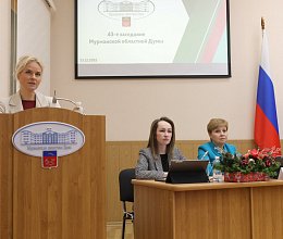 Продолжение заседания областной Думы 23 декабря 2025 года