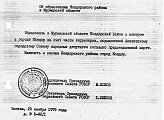 Депутат Мурманской областной Думы Александр Клементьев поздравил жителей Ковдорского района с памятной датой