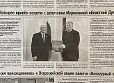 Уважаемые земляки, 27 января состоялась моя рабочая встреча с Главой муниципального образования муниципальный округ Феодосия Республики Крым – Председателем Феодосийского городского совета Иваном Васильевичем Козыревым