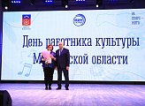 Сергей Дубовой поздравил работников культуры нашего региона с профессиональным праздником
