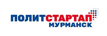 В Мурманске состоялось очередное занятие в рамках проекта "ПолитСтартап"