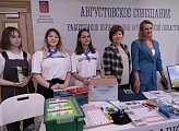 Депутаты регионального парламента приняли участие в традиционном августовском совещании работников образования Мурманской области