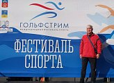 В Мурманске прошел международный фестиваль спорта «Гольфстрим-2023»