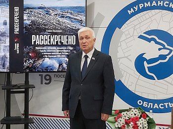 Уважаемые земляки, 30 мая как региональный координатор проекта партии "Единая Россия" "Историческая память" принял участие в презентация книги «Рассекречено»