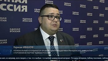 Депутат Г.А. Иванов призвал мурманчан участвовать в акции "Читай, страна!" 