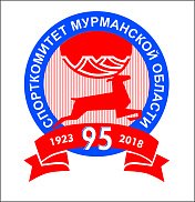 В Мурманске прошел торжественный вечер, по случаю 95-летия образования областного Комитета по физической культуре и спорту и подведения итогов спортивного 2018 года