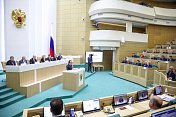 В Совете Федерации прошли парламентские слушания проекта федерального бюджета на 2026 год