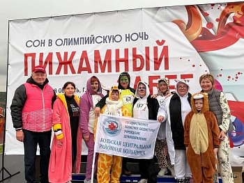 V традиционный забег "Сон в Олимпийскую ночь" прошел в Коле