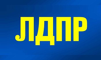 ЛДПР в Мурманске против бесконечных  спам-звонков! 