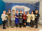 В приемной оленегорского отделения партии «Единая Россия» состоялось поздравление ветеранов педагогического труда